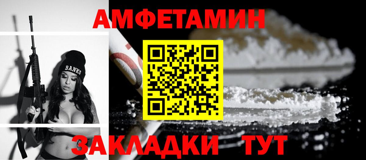 Amphetamine 98% Выкса