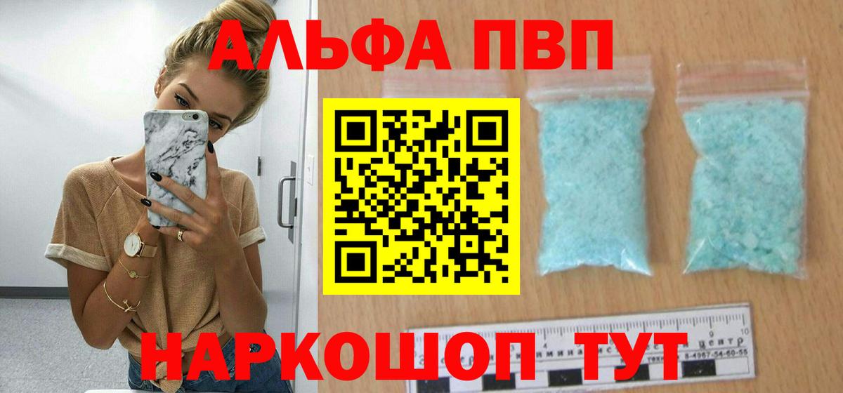 Alfa_PVP  Alpha PVP СК  Альфа ПВП мука  Вход с VPN  Выкса 