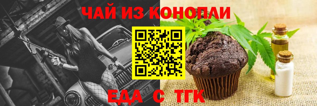 Выкса  Еда ТГК марихуана  Вход с VPN 