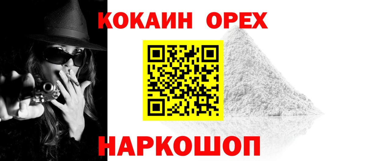 Кокаин VHQ  Вход с VPN  Cocaine 98%  Выкса 