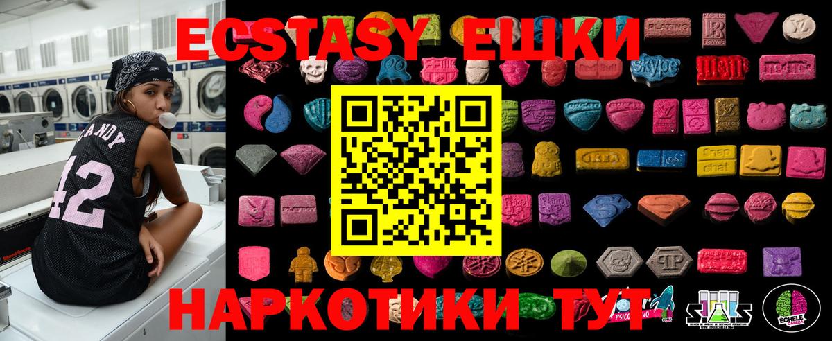 Экстази 280 MDMA Выкса
