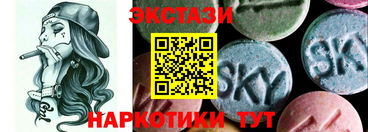 Ecstasy 250 мг  Ecstasy  Ecstasy Cube  Выкса  Вход с VPN 