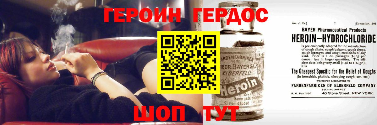 ГЕРОИН  Вход с VPN  Выкса  ГЕРОИН белый 