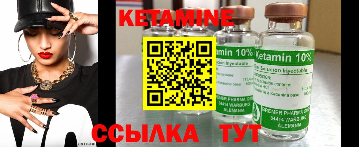Выкса  КЕТАМИН VHQ  Вход с VPN 