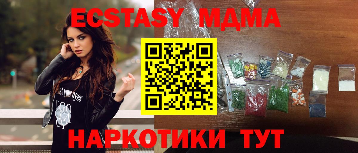 МДМА  MDMA crystal  Вход с VPN  Выкса  МДМА crystal 