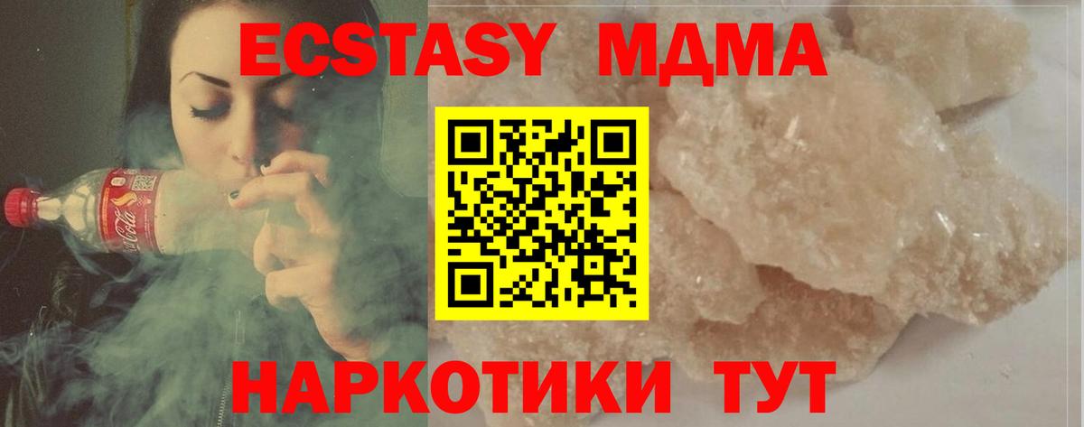 MDMA crystal Выкса