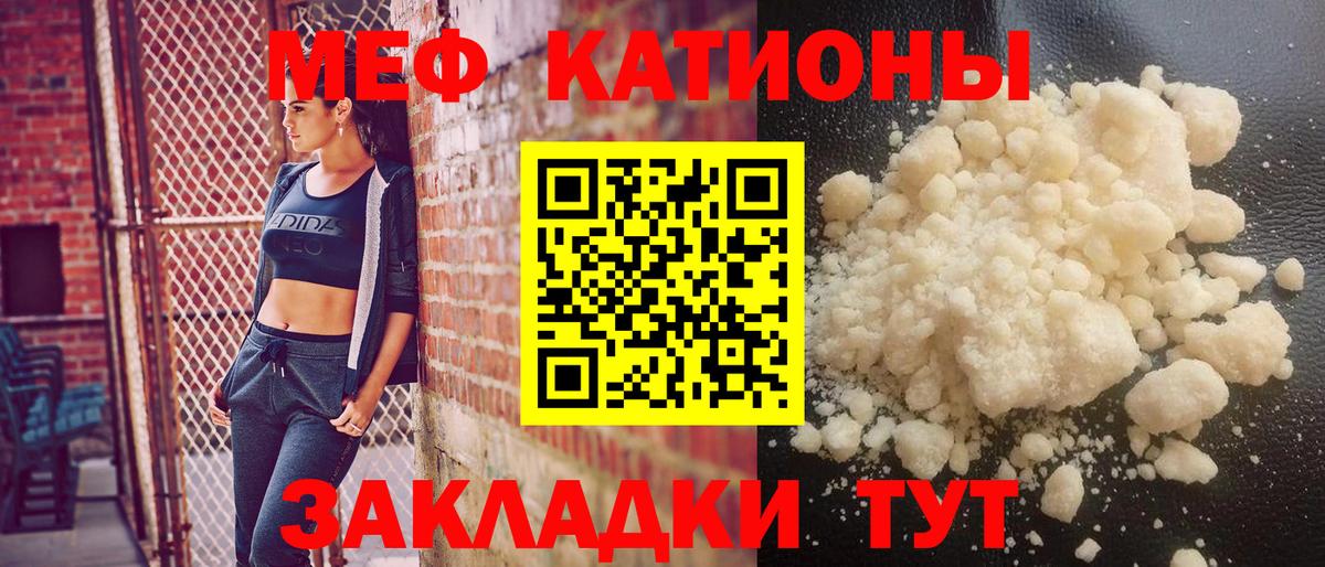 Меф мяу мяу мука Выкса