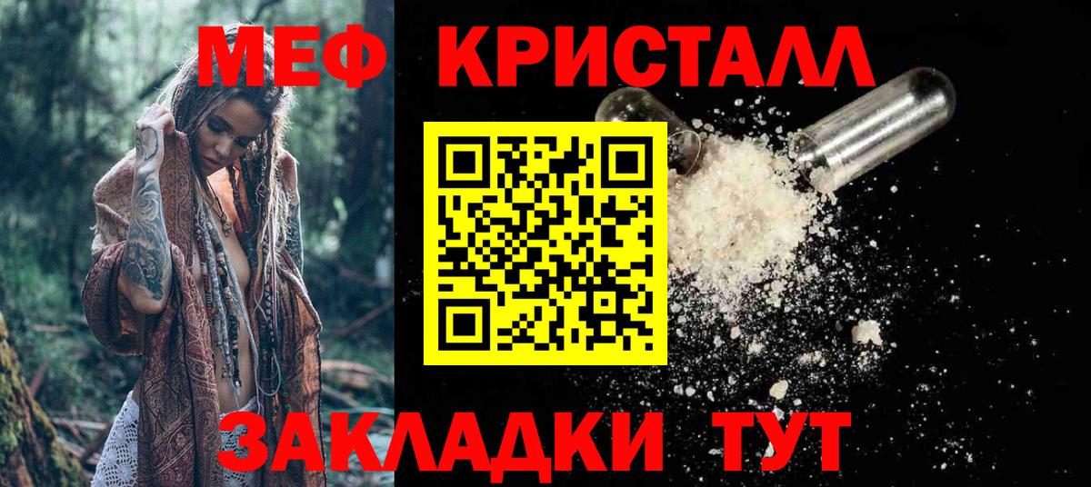 Выкса  Меф VHQ  Вход с VPN 