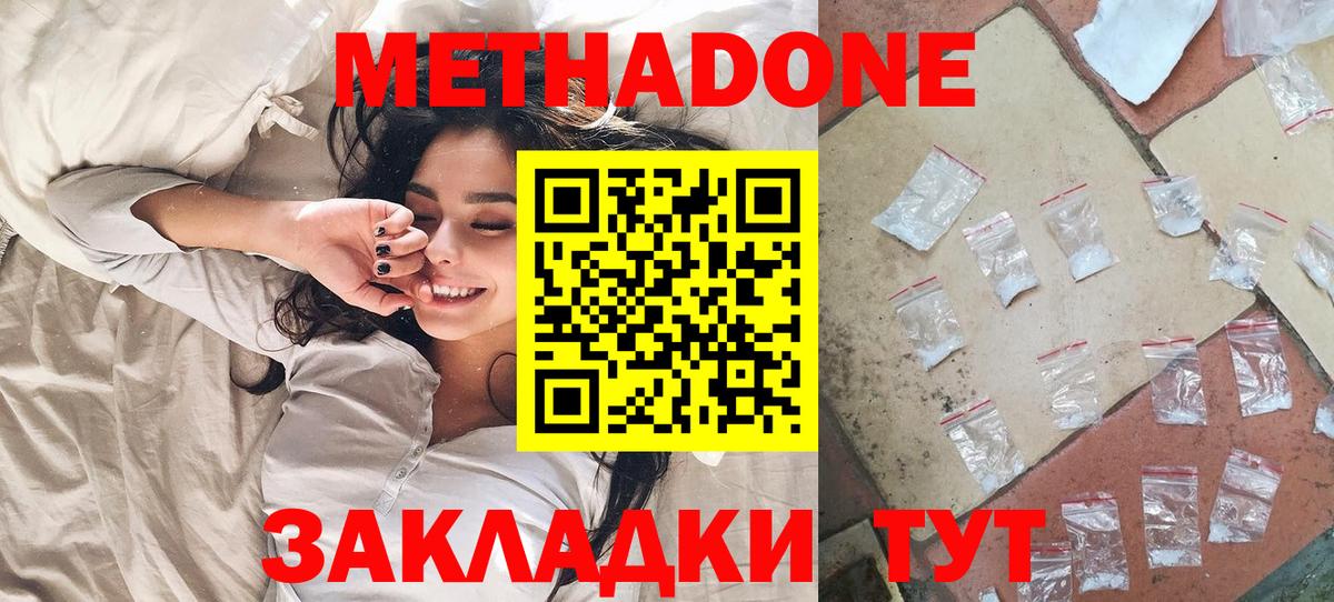 МЕТАДОН VHQ  Вход с VPN  ссылка на мегу онион  МЕТАДОН VHQ  Выкса 