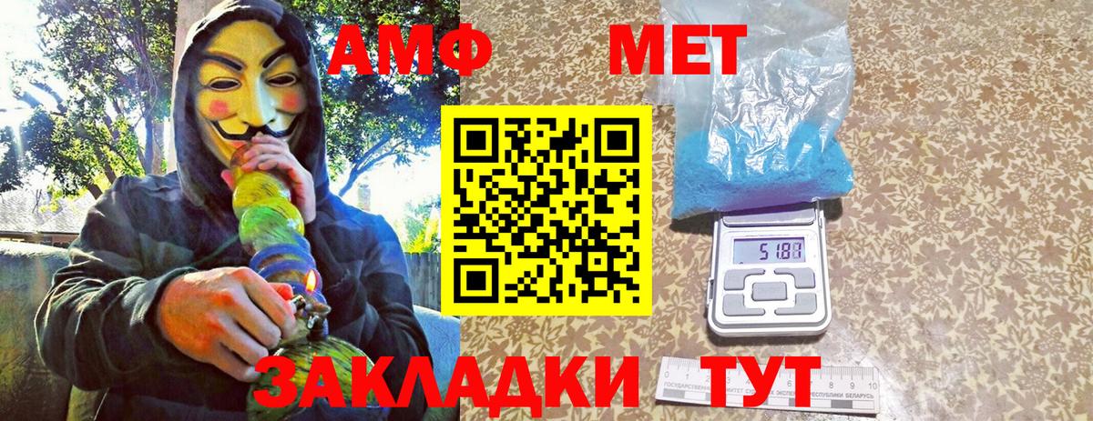 Метамфетамин винт  Вход с VPN  Выкса 