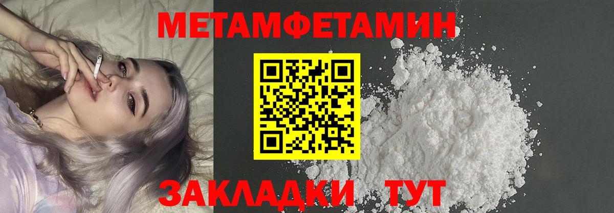 Первитин винт Выкса