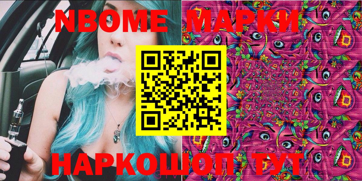Выкса  Марки N-bome 1,5мг  Марки N-bome 1,5мг  Вход с VPN 