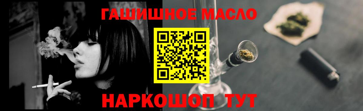ТГК концентрат  Вход с VPN  ТГК гашишное масло  где купить наркоту  Выкса 